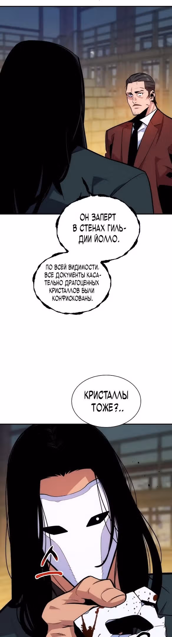 Авто-охота с клонами — Том 1 · Глава 48, страница 32