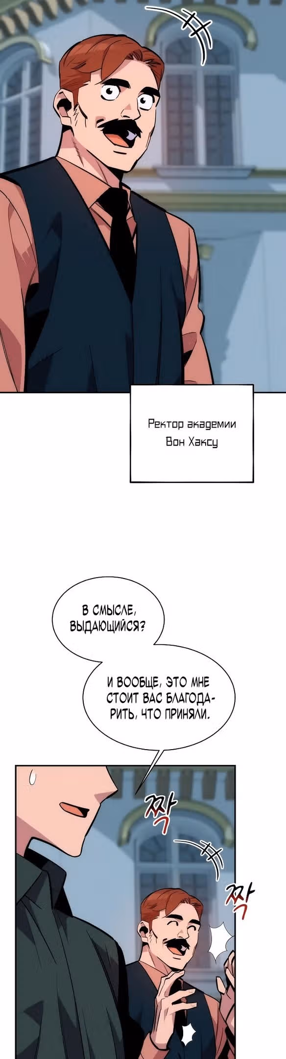 Авто-охота с клонами — Том 1 · Глава 50, страница 23