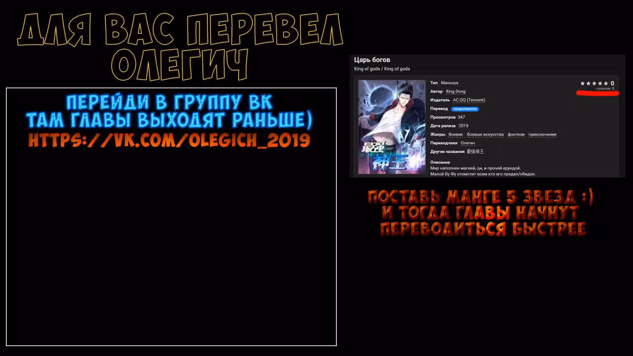 Царь богов — Том 1 · Глава 7, страница 17