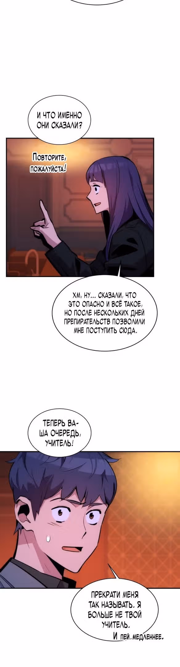 Авто-охота с клонами — Том 1 · Глава 51, страница 13