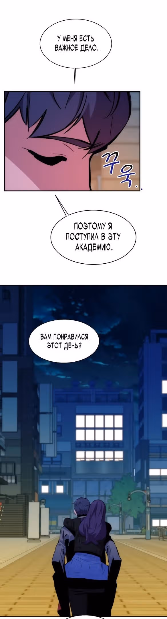 Авто-охота с клонами — Том 1 · Глава 51, страница 31