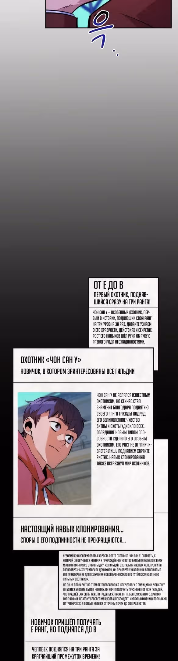 Авто-охота с клонами — Том 1 · Глава 51, страница 40