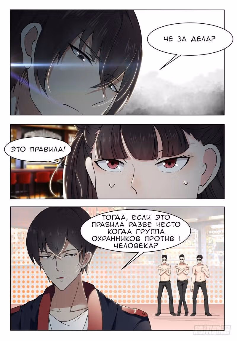 Царь богов — Том 1 · Глава 8, страница 2