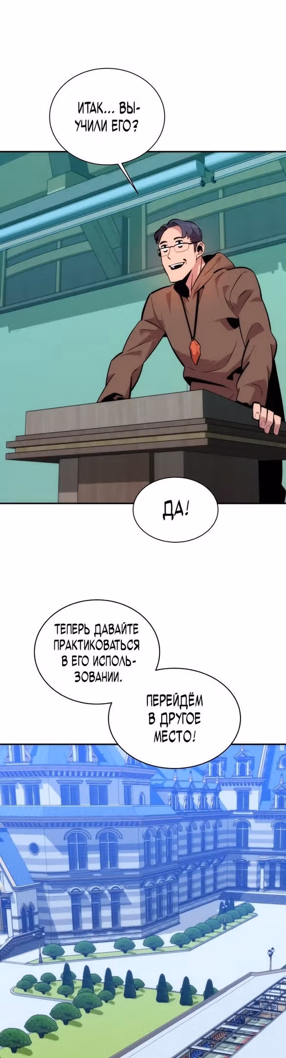 Авто-охота с клонами — Том 1 · Глава 52, страница 11