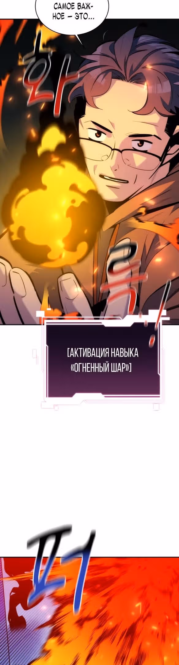 Авто-охота с клонами — Том 1 · Глава 52, страница 14