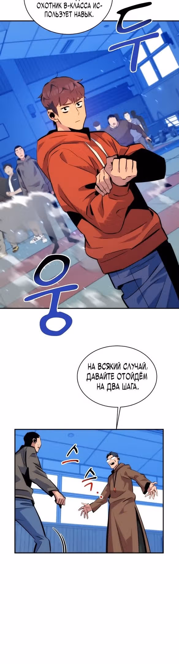 Авто-охота с клонами — Том 1 · Глава 52, страница 22