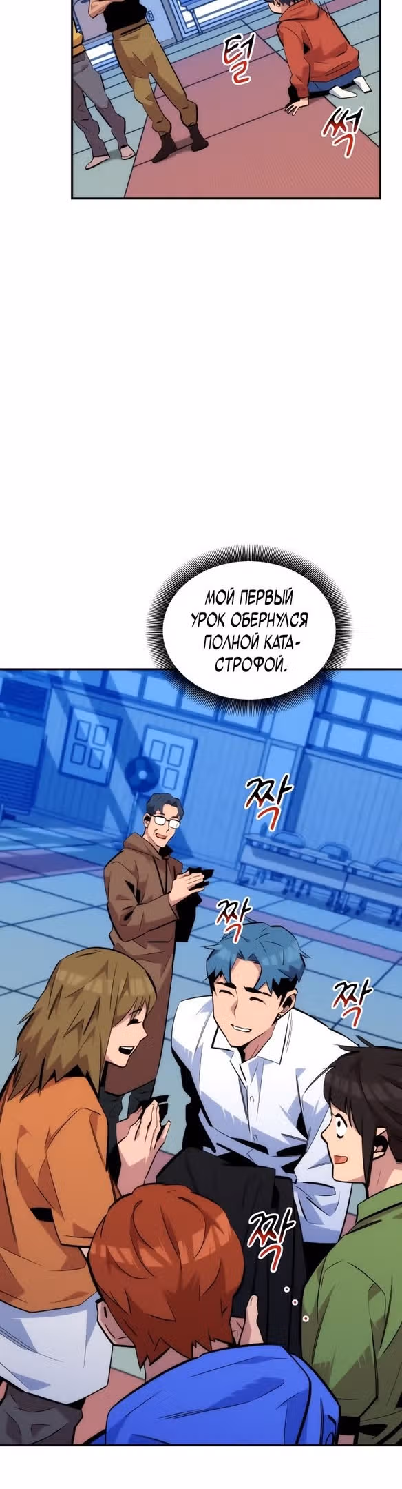 Авто-охота с клонами — Том 1 · Глава 52, страница 40