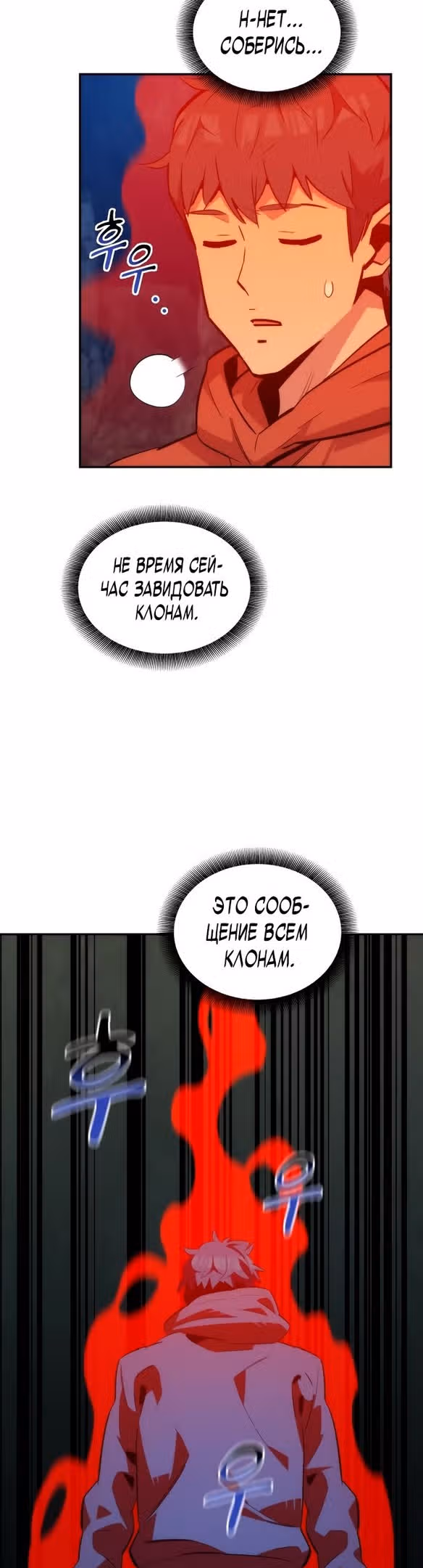 Авто-охота с клонами — Том 1 · Глава 52, страница 48