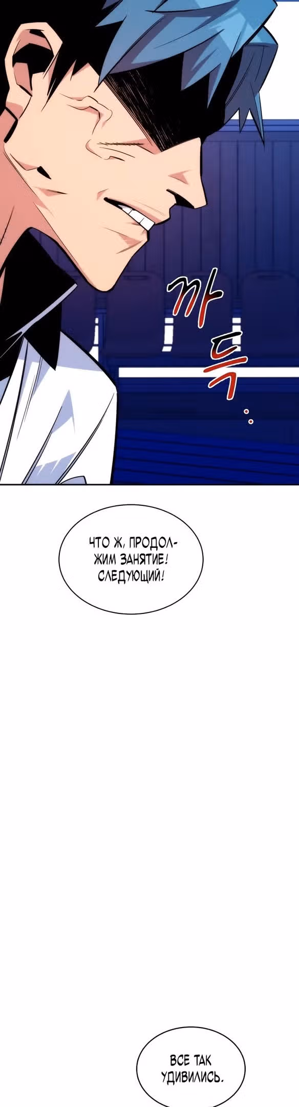 Авто-охота с клонами — Том 1 · Глава 53, страница 20