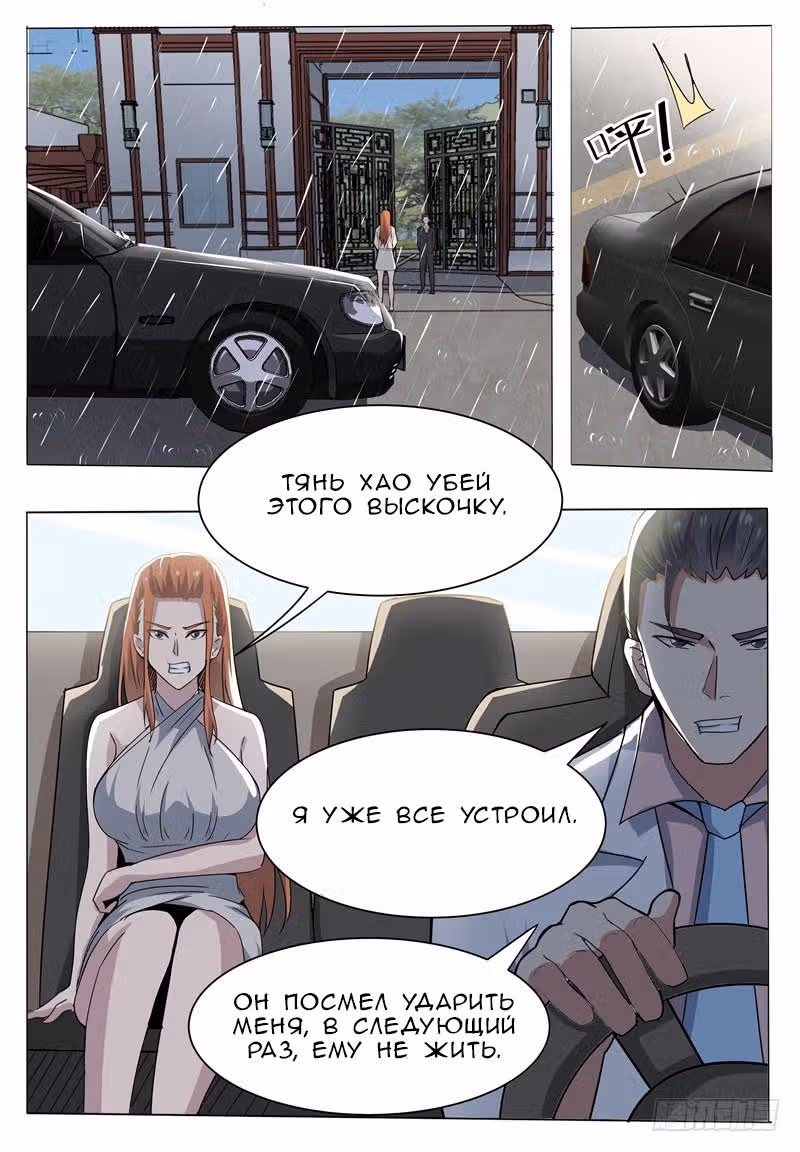 Царь богов — Том 1 · Глава 15, страница 13