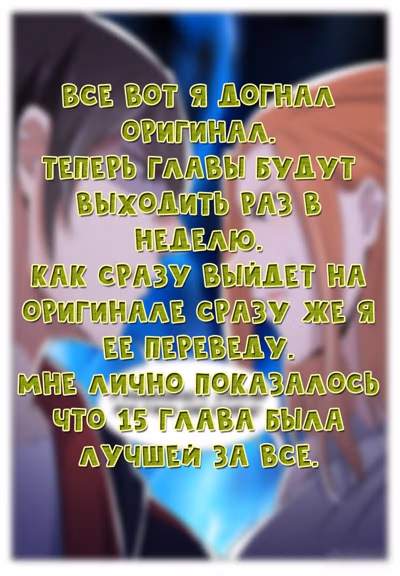 Царь богов — Том 1 · Глава 15, страница 14