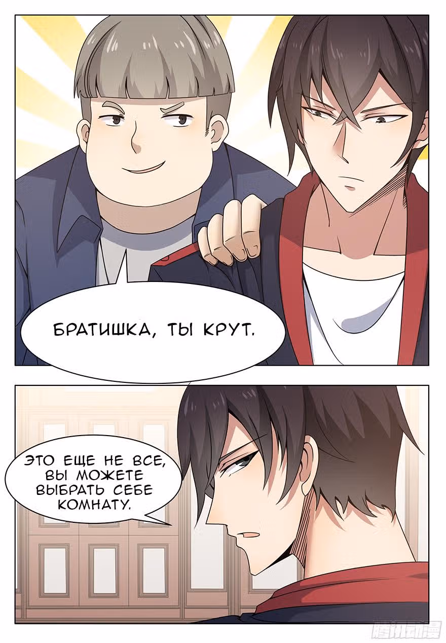 Царь богов — Том 1 · Глава 16, страница 3
