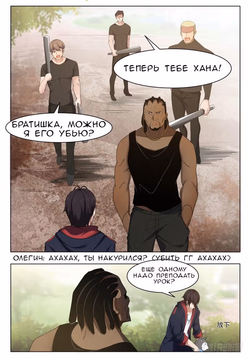 Царь богов — Том 1 · Глава 18, страница 9