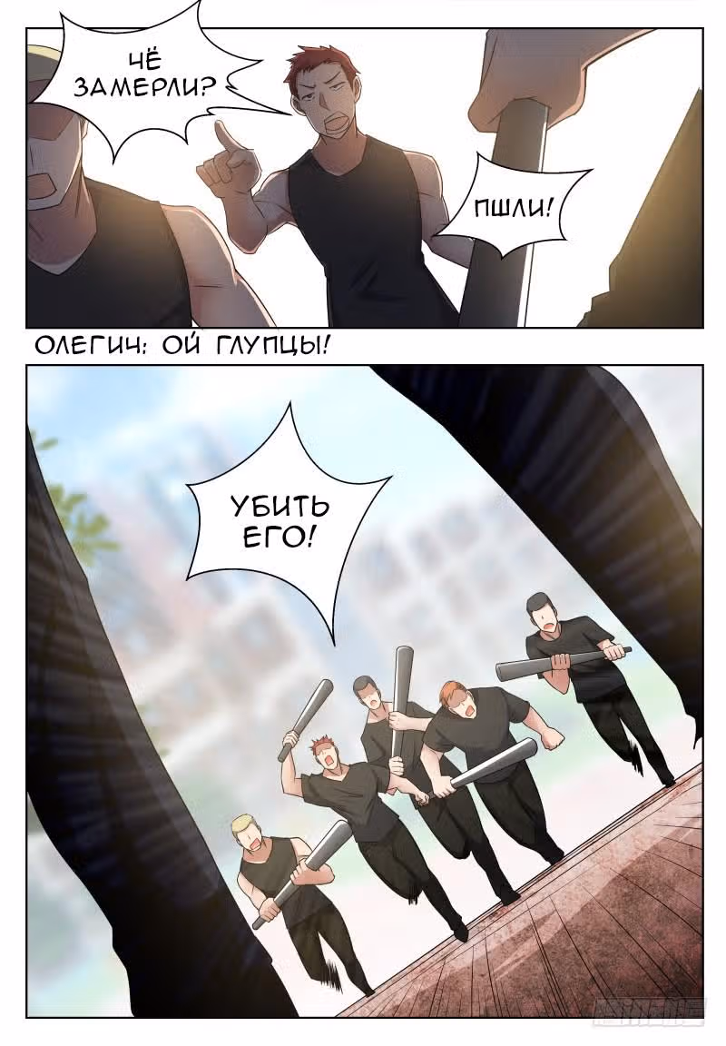 Царь богов — Том 1 · Глава 19, страница 12
