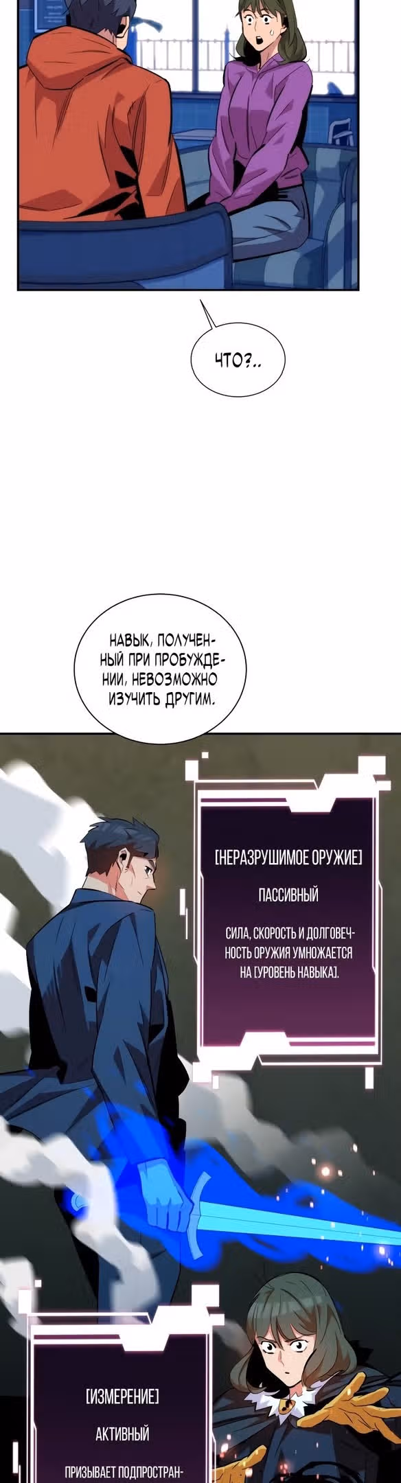 Авто-охота с клонами — Том 1 · Глава 54, страница 26