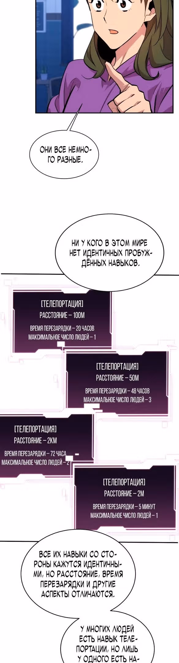Авто-охота с клонами — Том 1 · Глава 54, страница 28