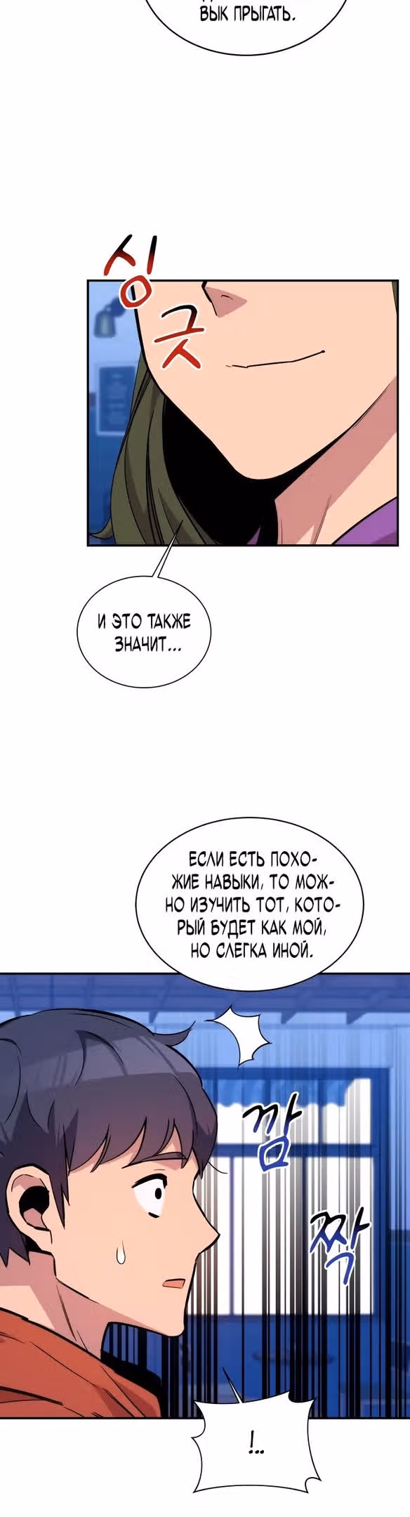 Авто-охота с клонами — Том 1 · Глава 54, страница 29