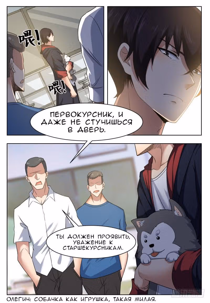 Царь богов — Том 1 · Глава 21, страница 1