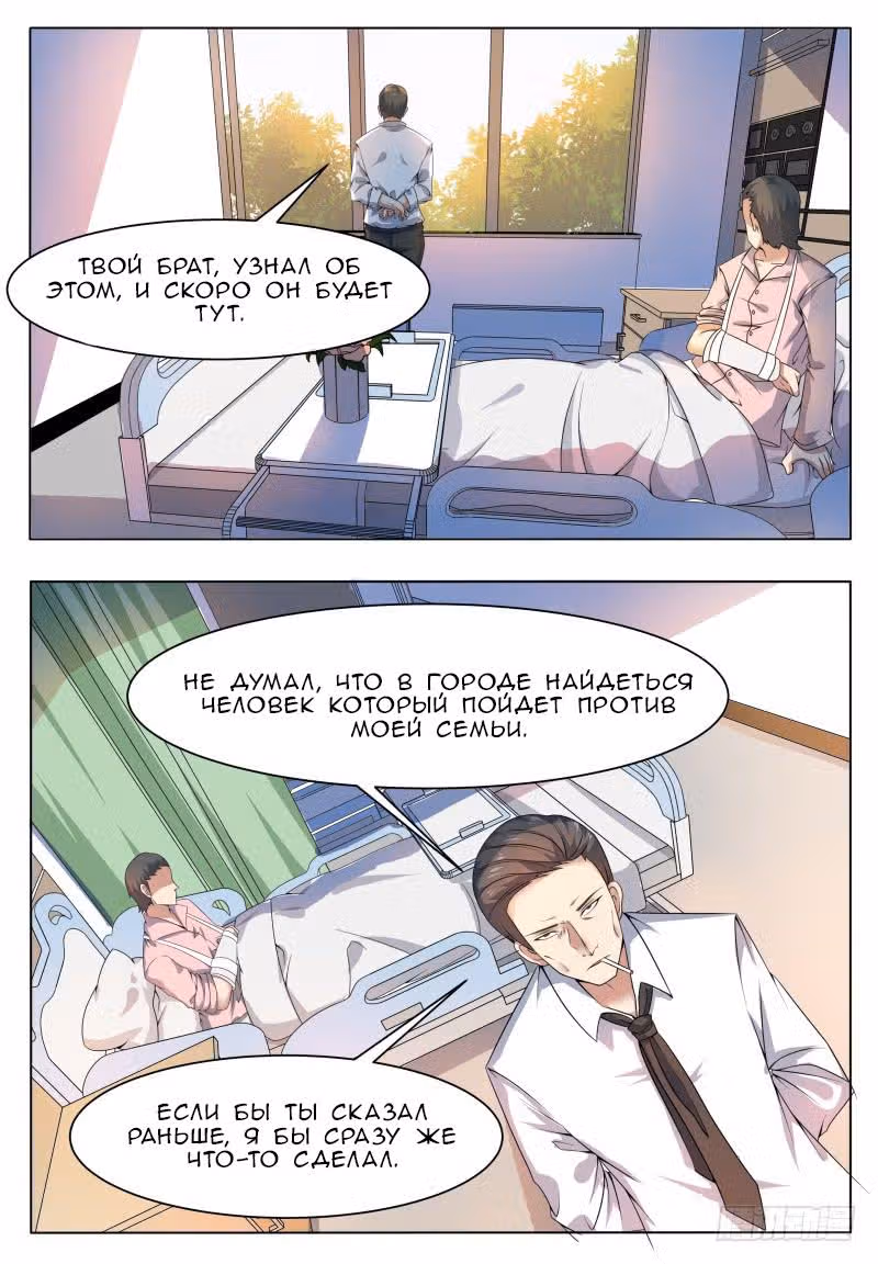 Царь богов — Том 1 · Глава 22, страница 2