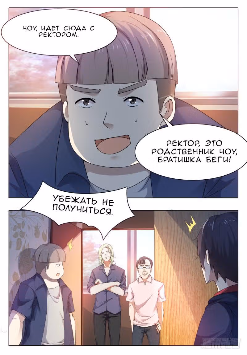 Царь богов — Том 1 · Глава 22, страница 7