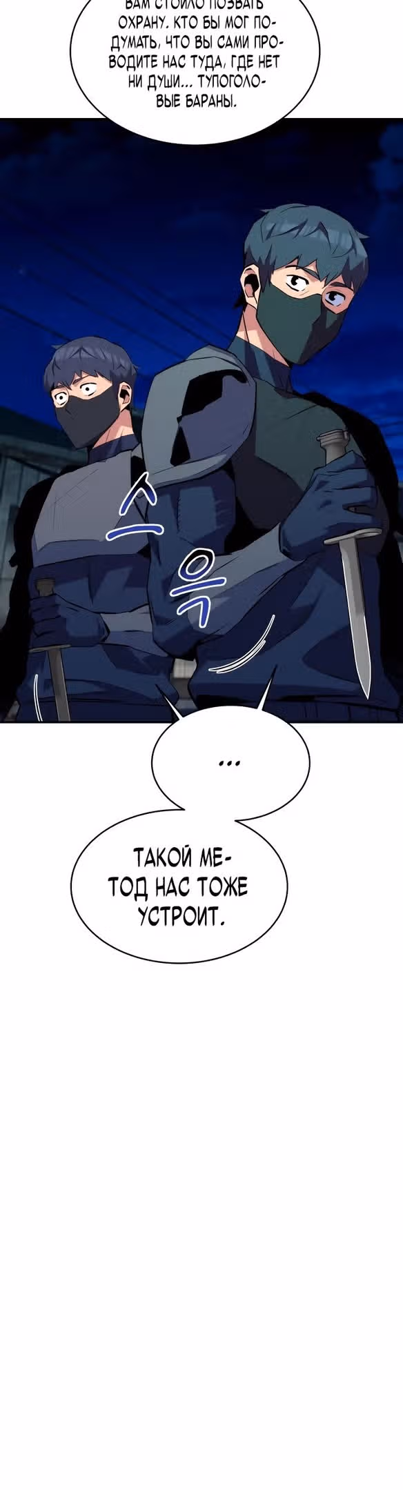 Авто-охота с клонами — Том 1 · Глава 55, страница 19