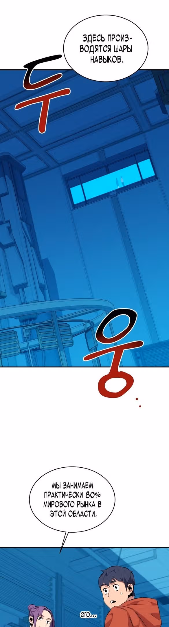 Авто-охота с клонами — Том 1 · Глава 55, страница 25