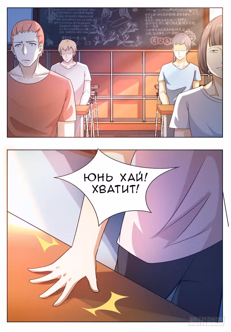 Царь богов — Том 1 · Глава 24, страница 6