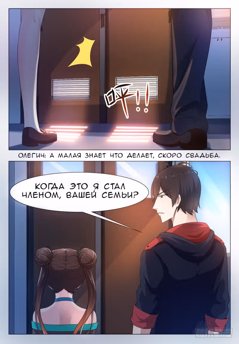 Царь богов — Том 1 · Глава 24, страница 10