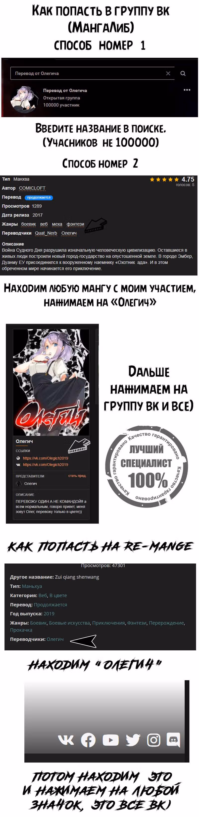 Царь богов — Том 1 · Глава 26, страница 16