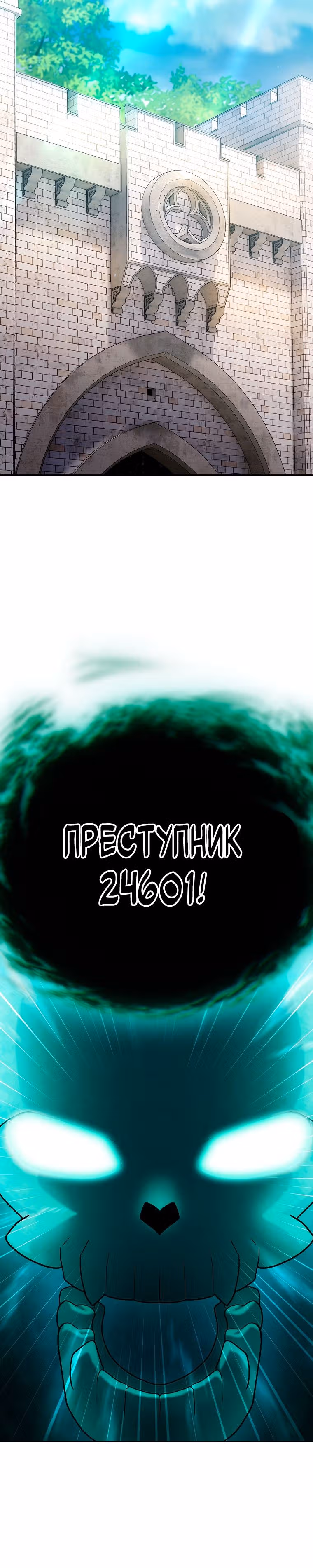 Выживание в школе магии — Том 1 · Глава 69, страница 25