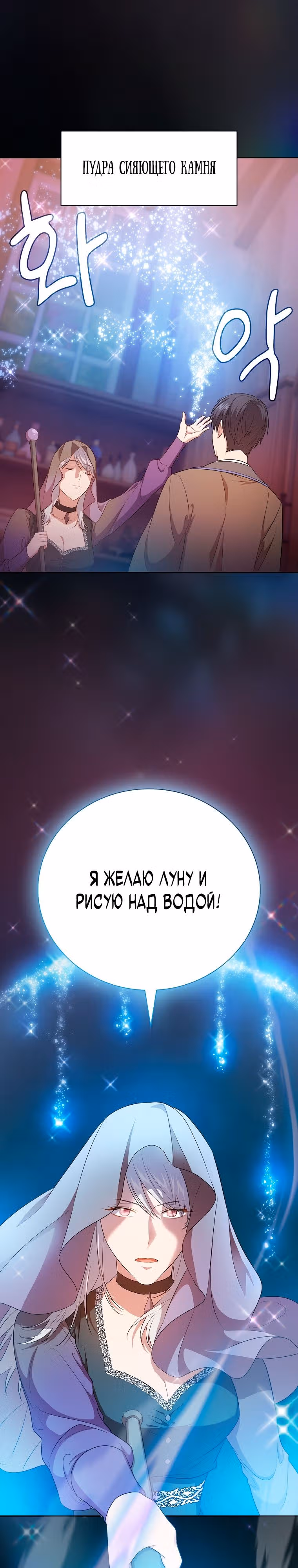 Выживание в школе магии — Том 1 · Глава 72, страница 9