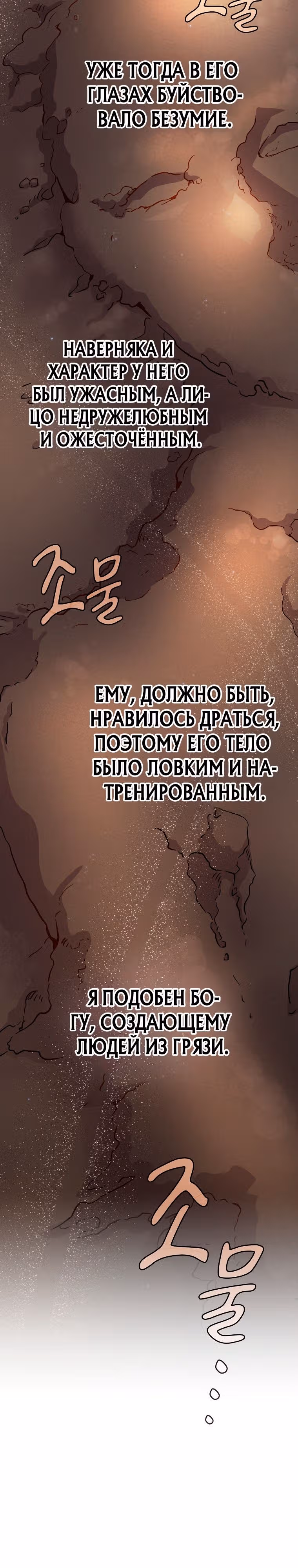 Выживание в школе магии — Том 1 · Глава 73, страница 7