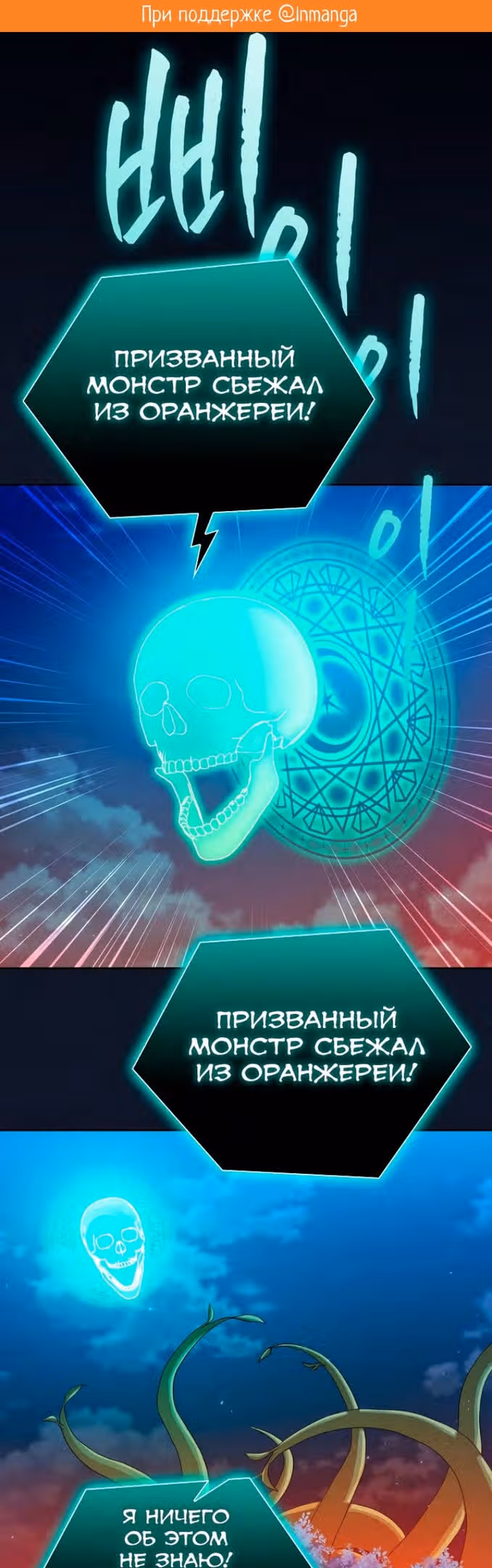 Выживание в школе магии — Том 1 · Глава 77, страница 2