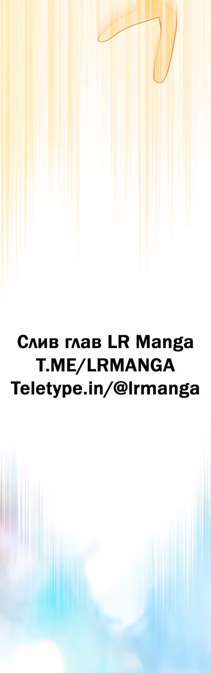 Выживание в школе магии — Том 1 · Глава 81, страница 25