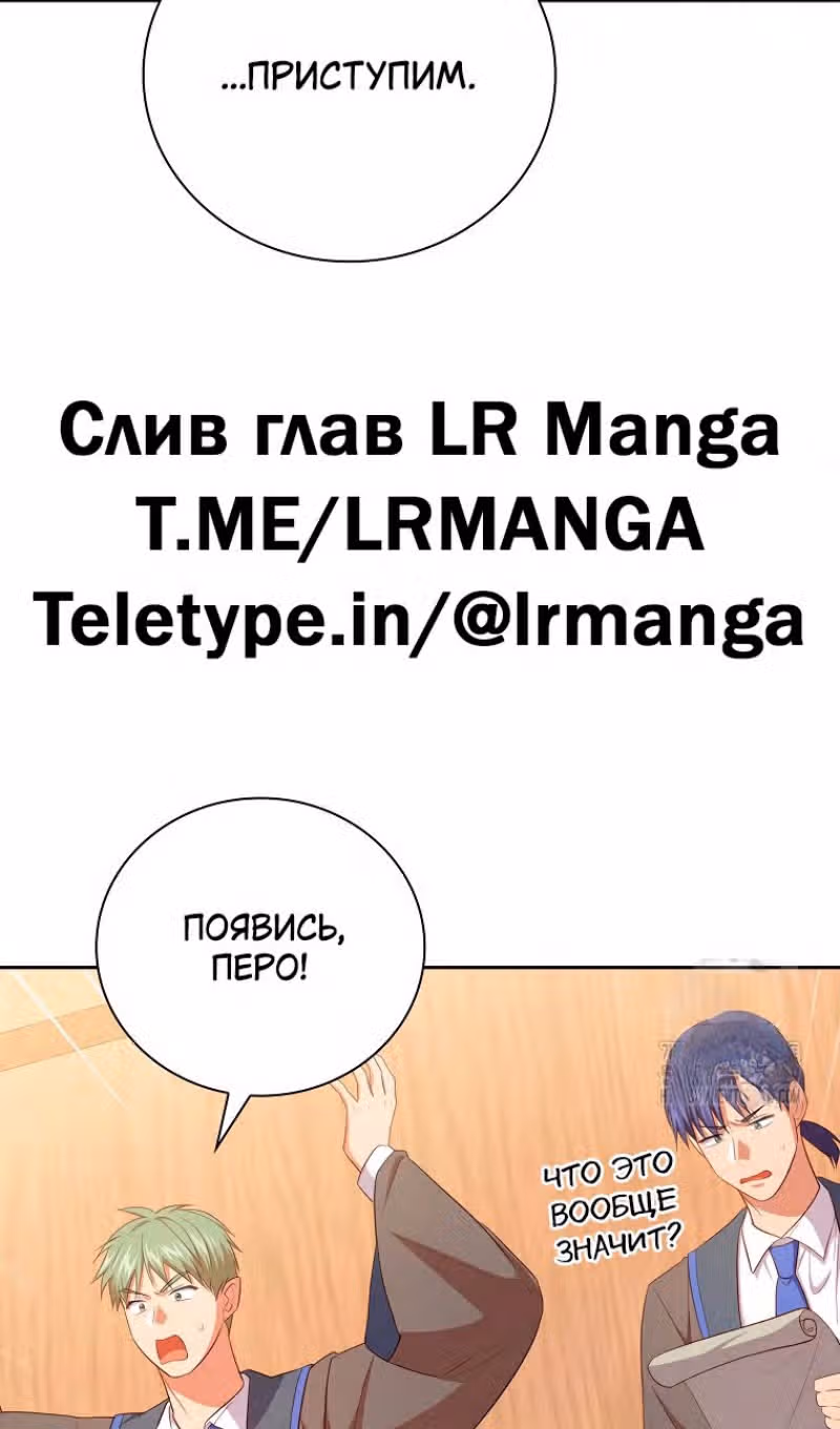 Выживание в школе магии — Том 1 · Глава 85, страница 3