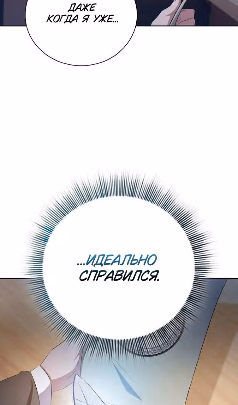 Выживание в школе магии — Том 1 · Глава 85, страница 22