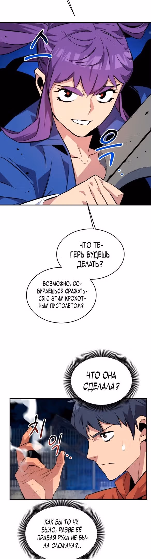 Авто-охота с клонами — Том 1 · Глава 57, страница 26
