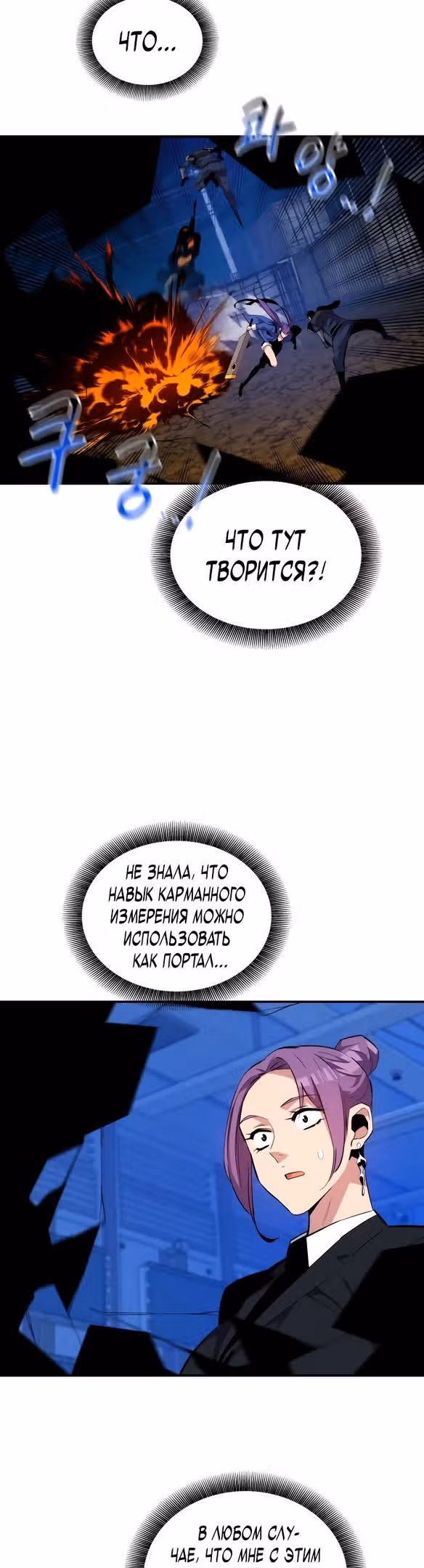 Авто-охота с клонами — Том 1 · Глава 57, страница 32