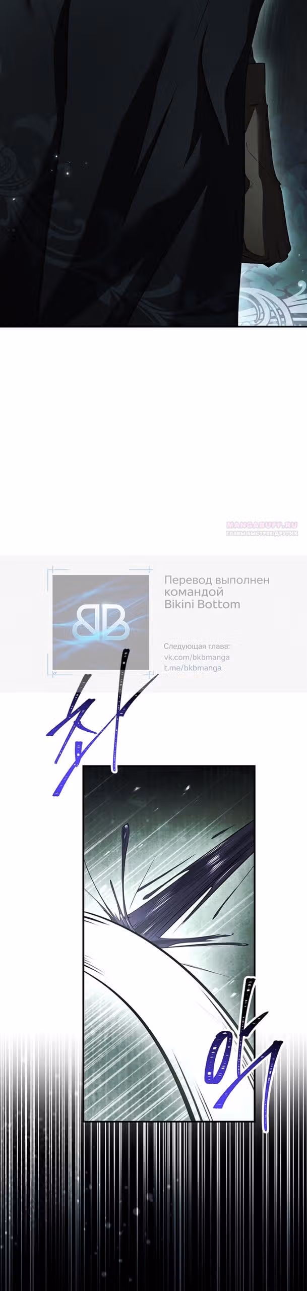 Я лишу тебя короны — Том 1 · Глава 28, страница 38