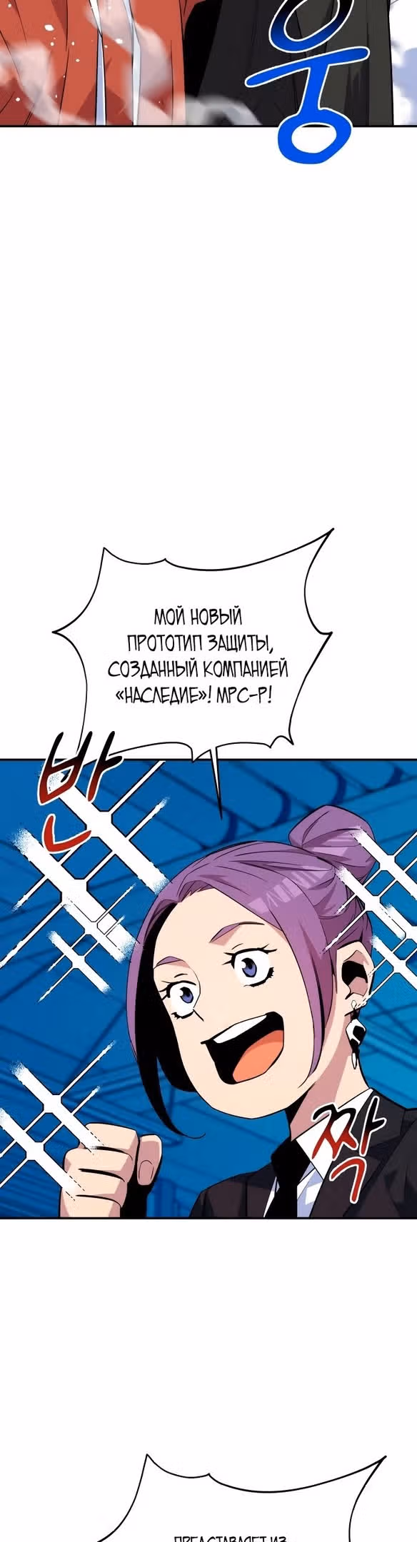 Авто-охота с клонами — Том 1 · Глава 58, страница 39