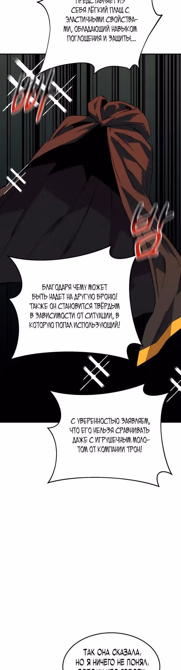 Авто-охота с клонами — Том 1 · Глава 58, страница 40
