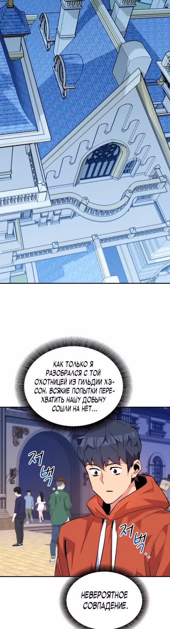 Авто-охота с клонами — Том 1 · Глава 59, страница 22