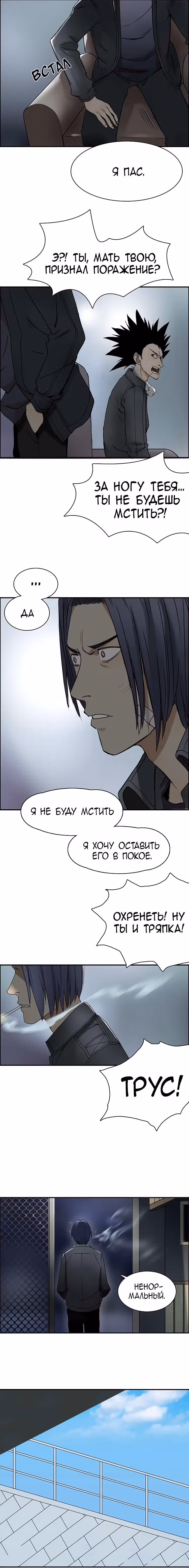 Сверхкуб — Том 1 · Глава 12, страница 3
