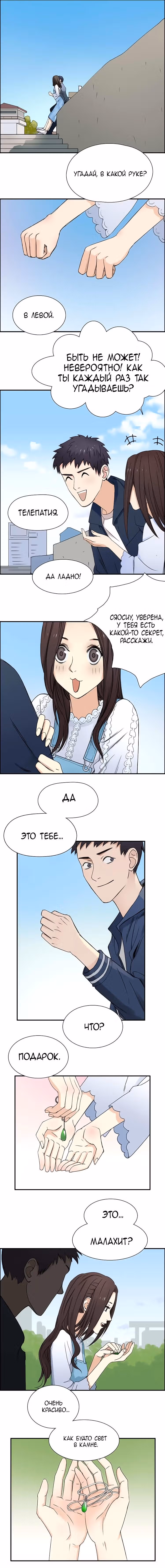 Сверхкуб — Том 1 · Глава 12, страница 4