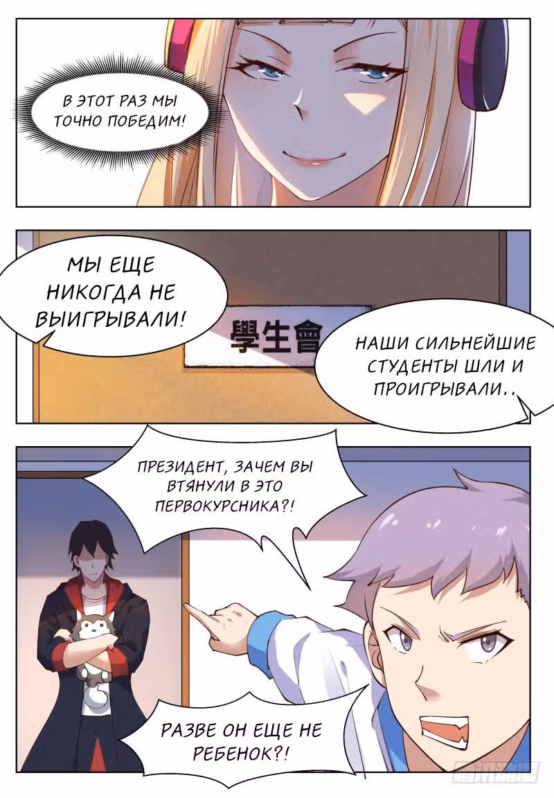 Царь богов — Том 1 · Глава 37, страница 13