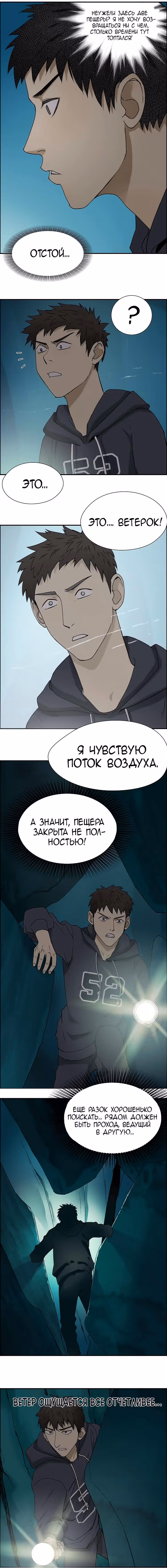 Сверхкуб — Том 1 · Глава 13, страница 4