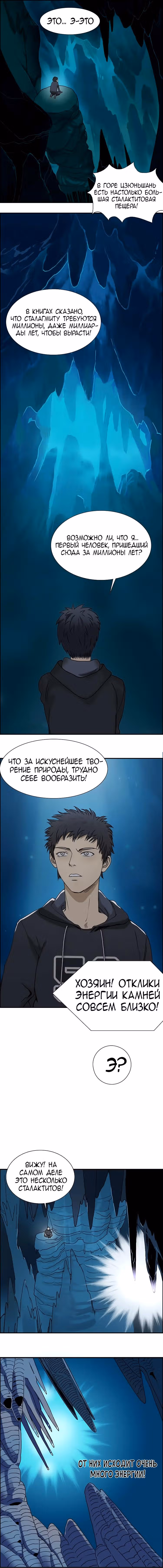 Сверхкуб — Том 1 · Глава 13, страница 8