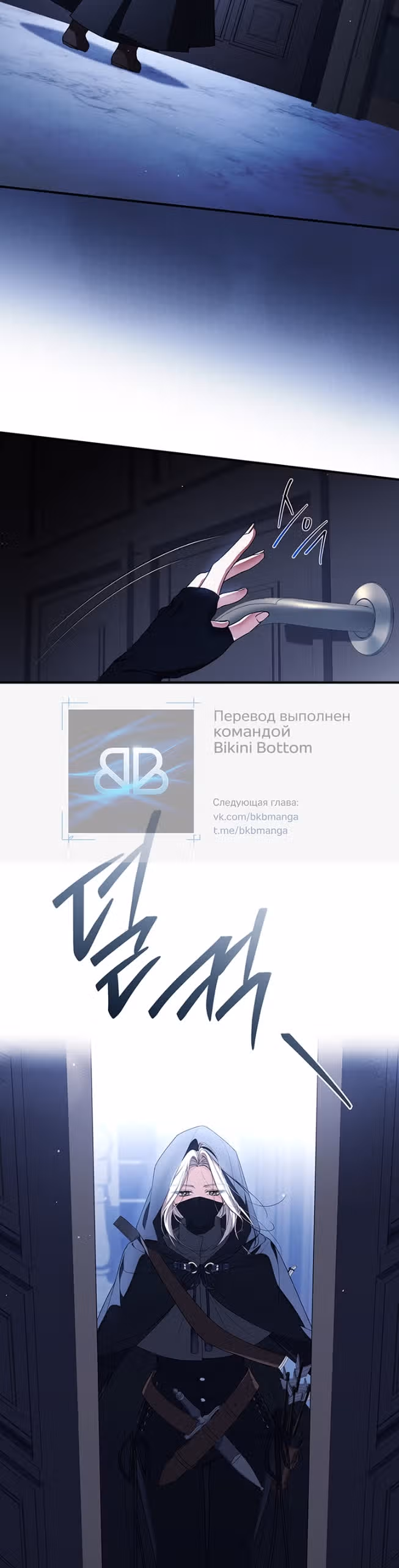 Я лишу тебя короны — Том 1 · Глава 27, страница 20