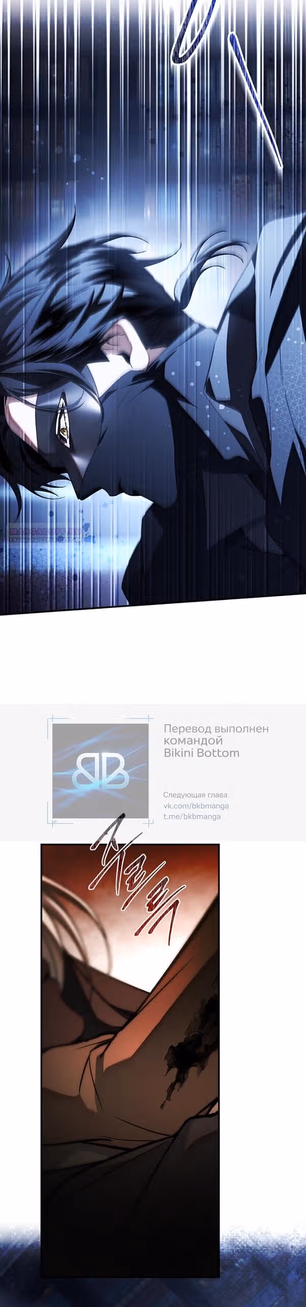 Я лишу тебя короны — Том 1 · Глава 27, страница 30