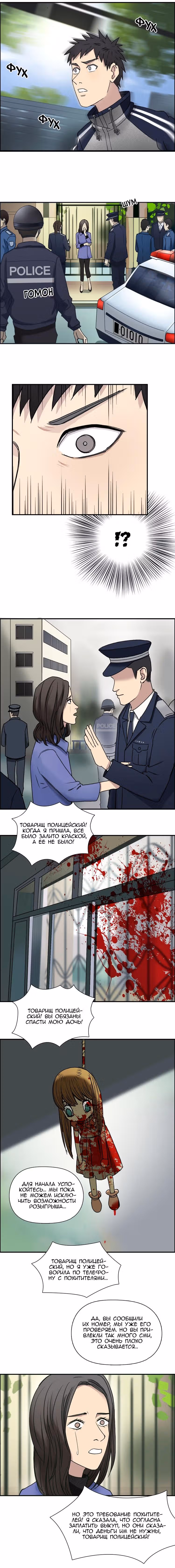 Сверхкуб — Том 1 · Глава 15, страница 8